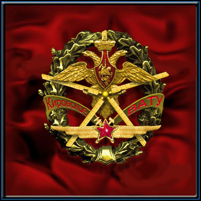 Знак КВАТУ.jpg