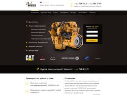 Дизайн сайта по ремонту дизельных двигателей