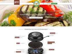 Дизайн сайта по продаже сковородок