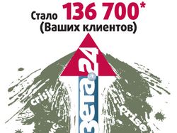 Внутренняя реклама в «Газету24»