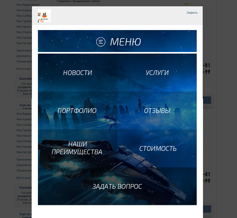 меню группы.jpg