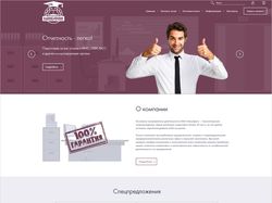 Интернет-магазин бухгалтерских услуг "Консфин"