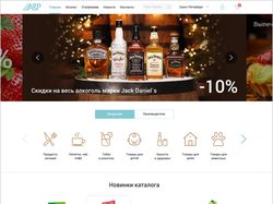 Интернет-магазин продуктов для ООО "АиР"