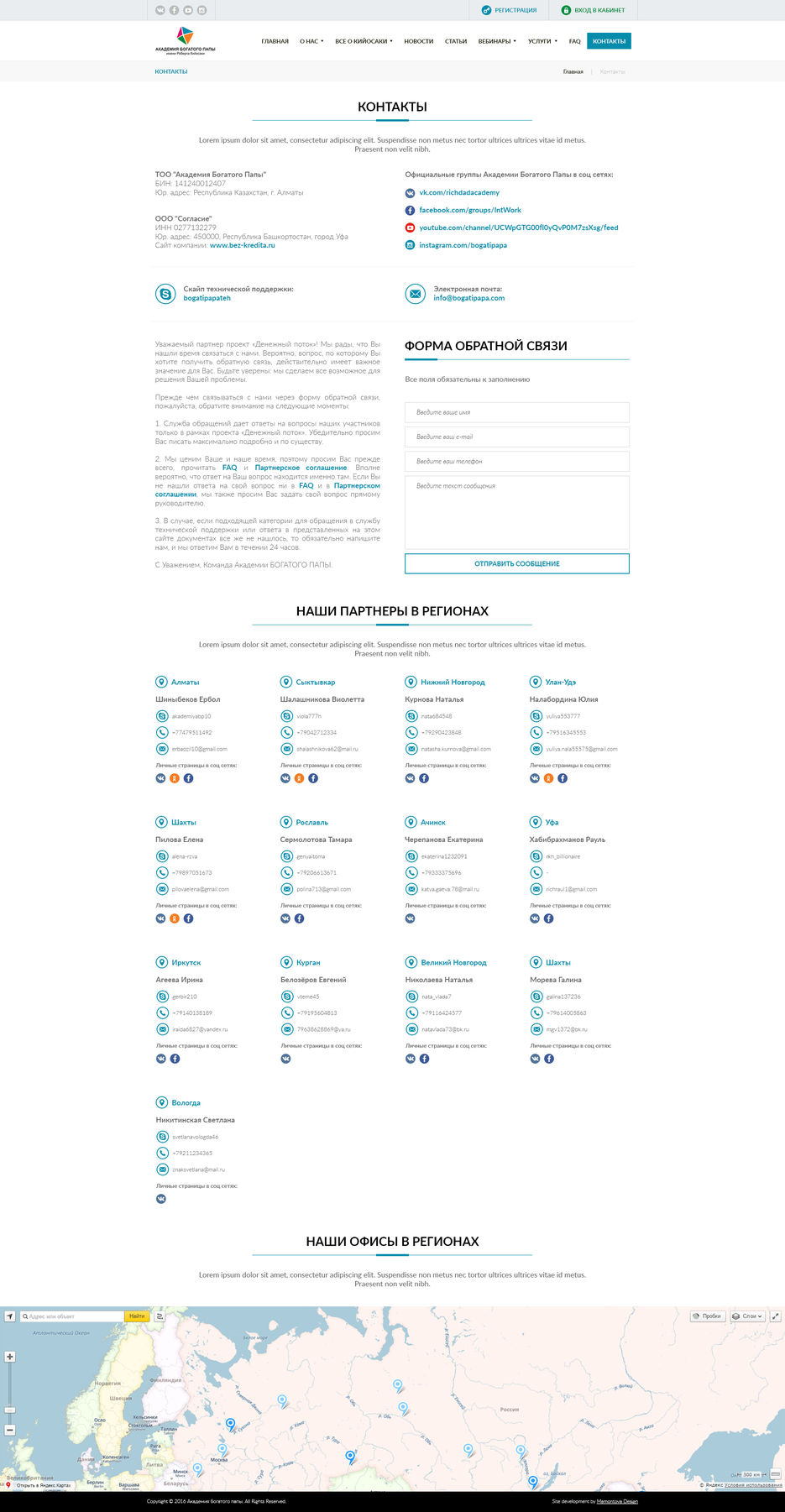 9-contacts.jpg