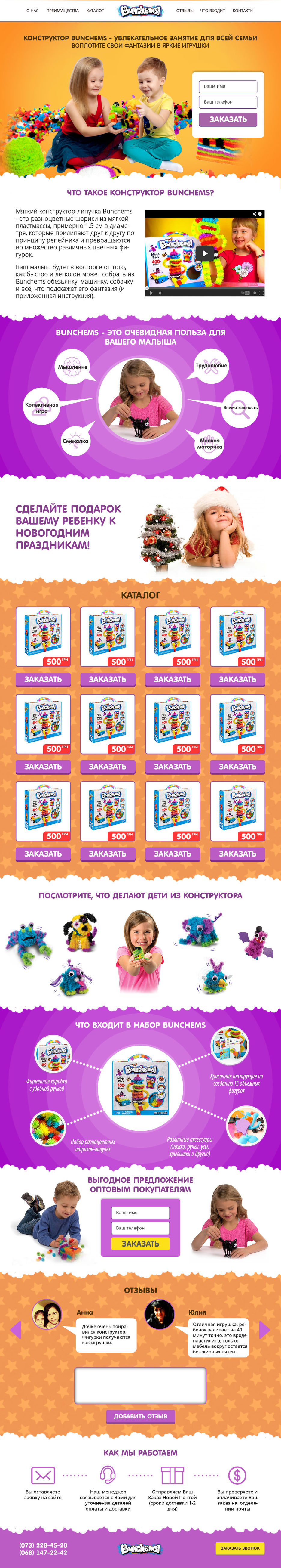 бунчемс.jpg