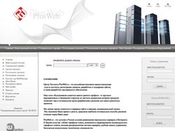 Дизайн сайта для хостинговой компании plusweb.ru