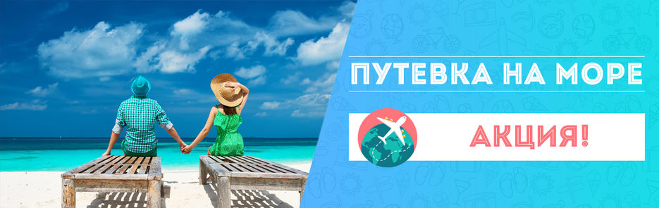 баннер-туризм.jpg