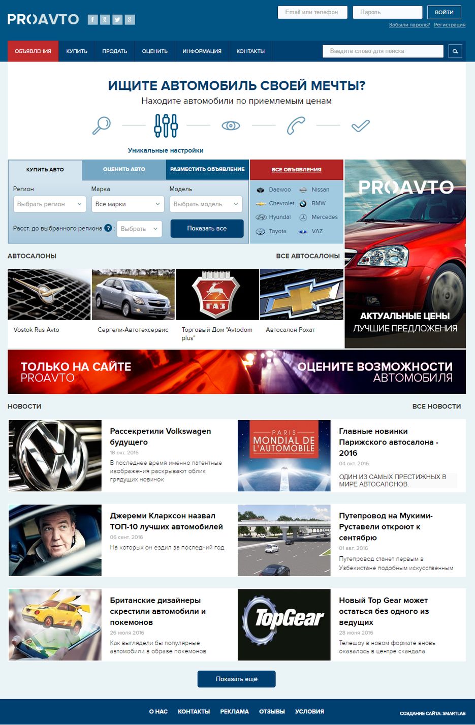 ProAvto   Покупка и продажа авто в Узбекистане   Купить машину в Ташкенте легче с Proavto .png