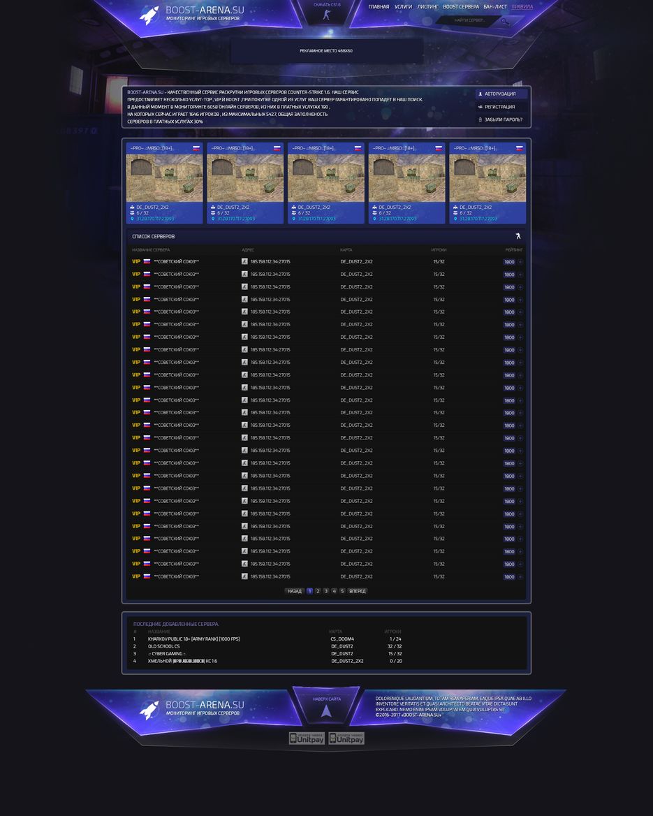 boost-arena.png