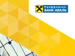 Обложка блокнота для Райфайзен Банк Аваль