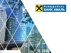 Обложка блокнота для Райфайзен Банк Аваль