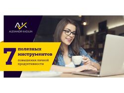 Баннер для ВК