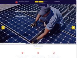 Сайт компании по установке солнечных элементов