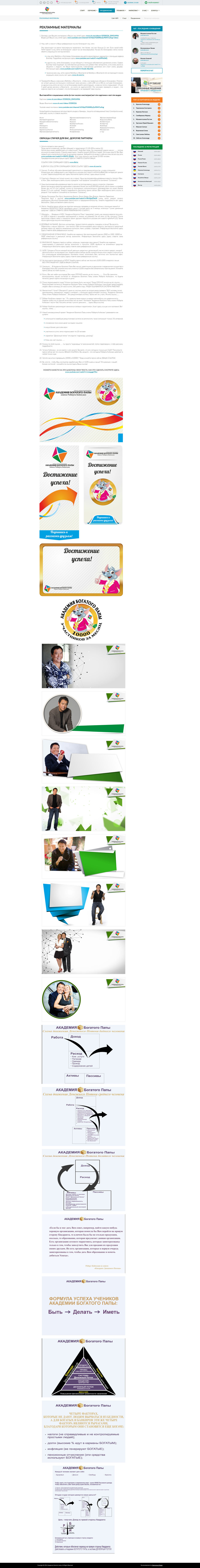 4-promotion-4-materials.jpg