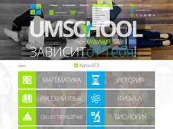 Интернет-магазин UmSchool