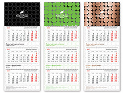 Серия настенных календарей