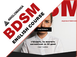 BDSM English Course