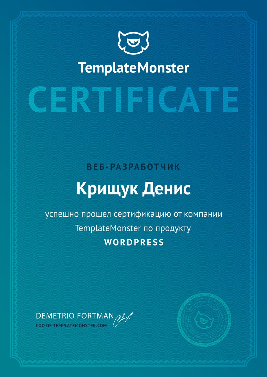WordPress Крищук Денис (1).jpg