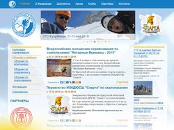 Сайт региональной Федерации альпинизма