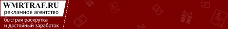 wmrtraf-2.gif