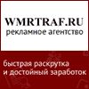 wmrtraf-100-100.gif