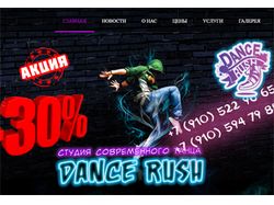 dance-rush.ru