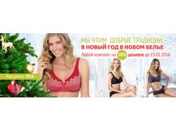 Статический баннер для магазина женского белья