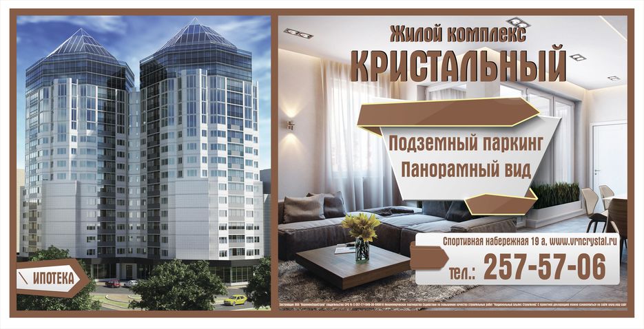 Жилой комплекс Кристальный.jpg