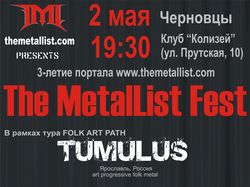 Афиша The MetalList Fest