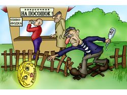 Иллюстрация "На посошок"