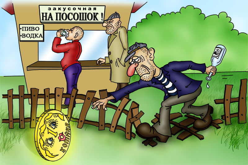 Иллюстрация "На посошок".jpg