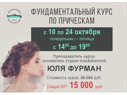Баннер-афиша курсов