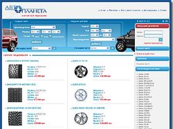 Автопланета - интернет магази