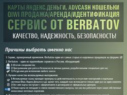 Топик Berbatov