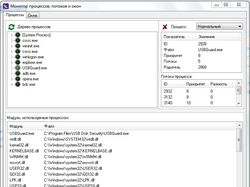 Монитор процессов, потоков и окон