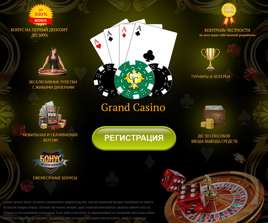 Гранд казино мобильная скачать бонд казино рояль