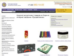 Indiashop