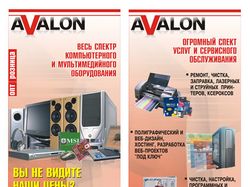 AVALON (Буклет)