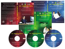 IKT-Компетентность (DVD обложки/наклейки)