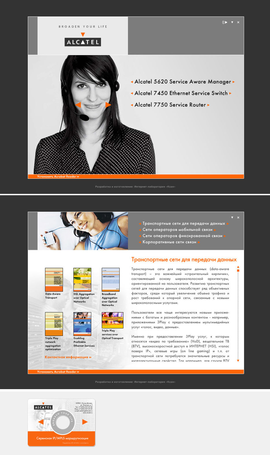 Презентация «Alcatel».jpg