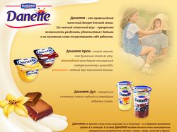 Данон: промо-страница для Данетте