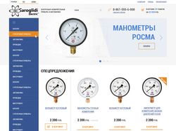 ИМ Saroglidi Electric