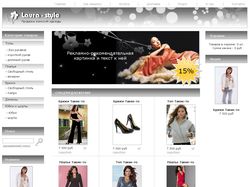 Интернет магазин женской одежды "Лаура стиль"
