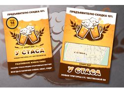 Спорт-бар "У Стаса"