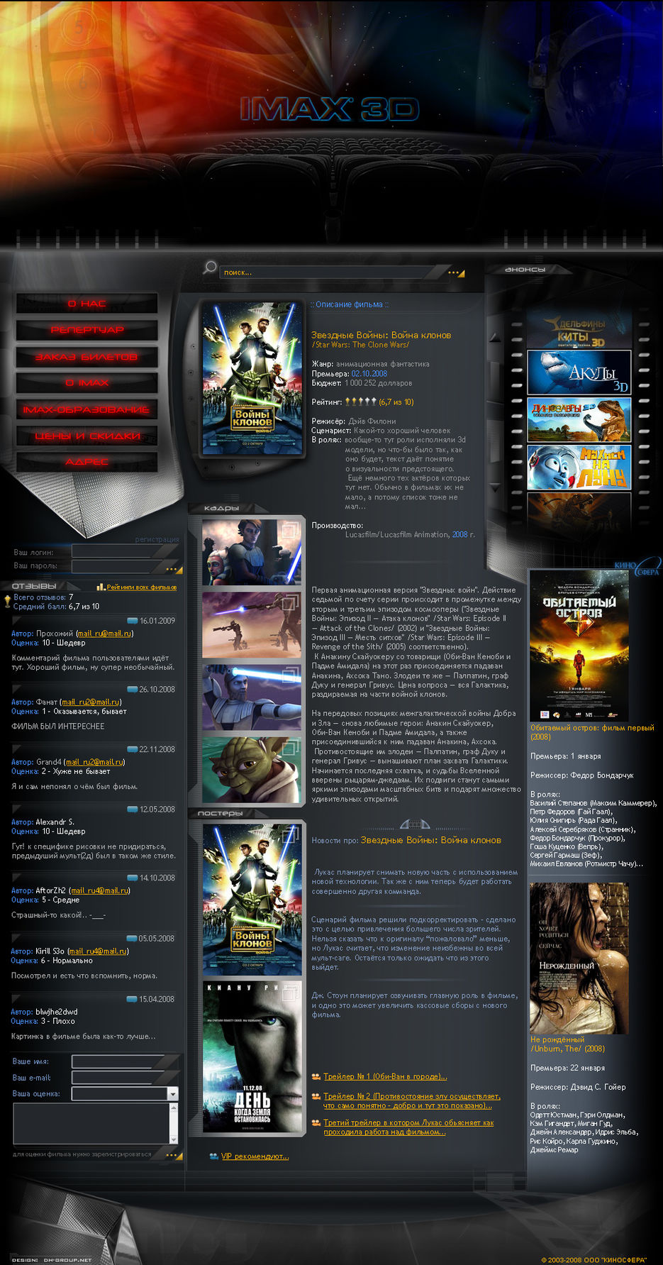 "Киносфера+IMAX".jpg