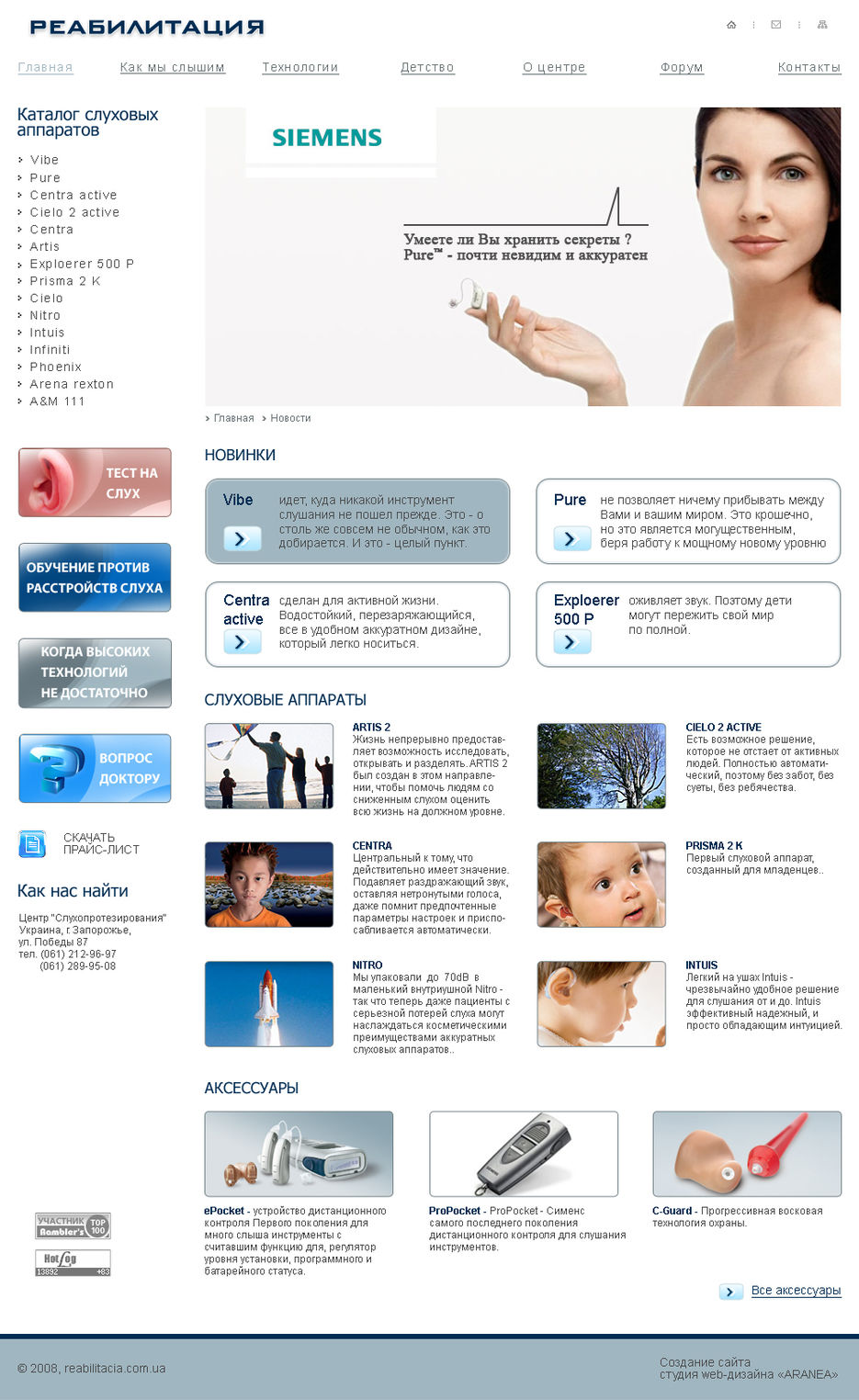 "Центр реабилитации".jpg