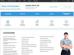 Наполнение сайта http://vsant.ru