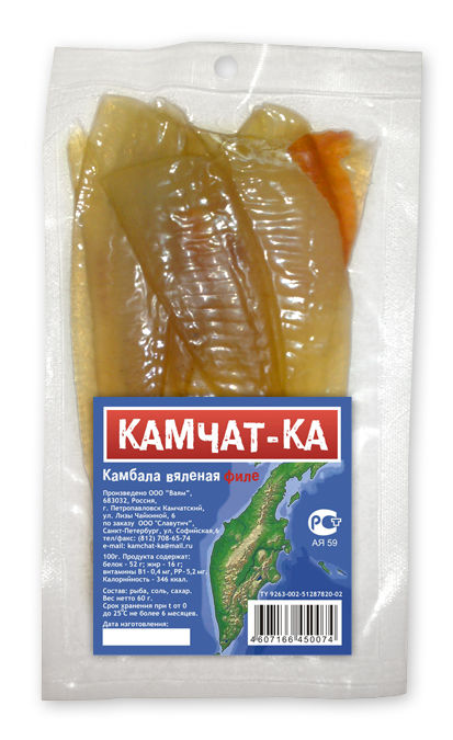 Этикетка для вяленой рыбы.jpg