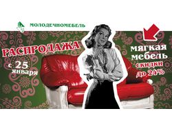 Баннеры для ремаркетинга