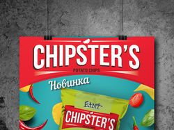 Дизайн плаката "Chipsters"